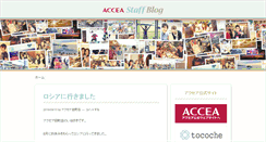 Desktop Screenshot of blog.accea.co.jp