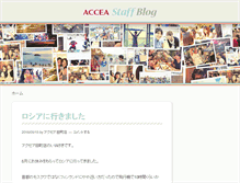 Tablet Screenshot of blog.accea.co.jp